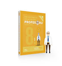 8. Sınıf Din Kültürü ve Ahlak Bilgisi Profesörü 1. Kitap Kader İnancı - Toy Akademi Yayınları